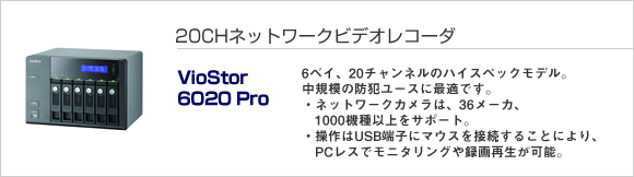 Viostor 6020 pro