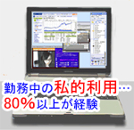 クリックで【インターネット管理】ページへ
