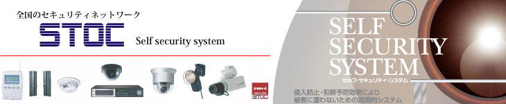�������STOC�i�G�X�g�b�N�j�@�Z���t�Z�L�����e�B�V�X�e��